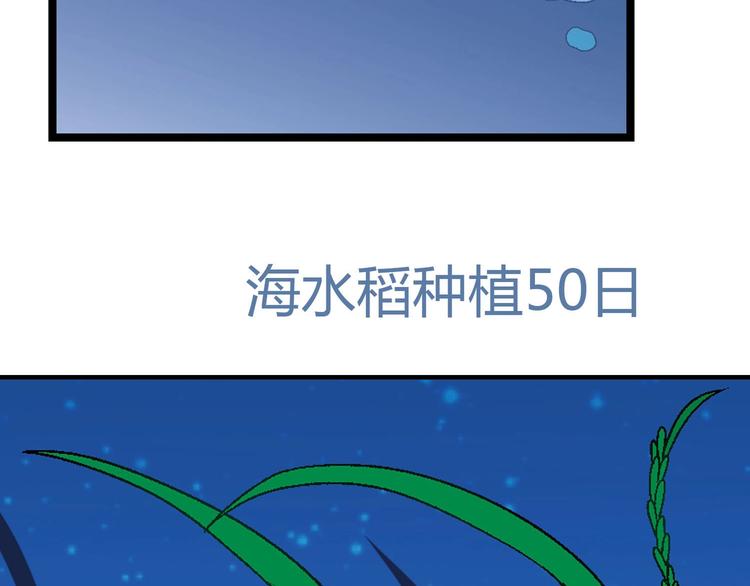 完结篇 苦尽甘来80