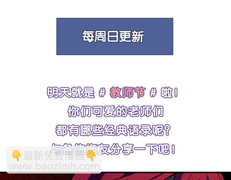 第71话 神秘大叔和料理大赛！77