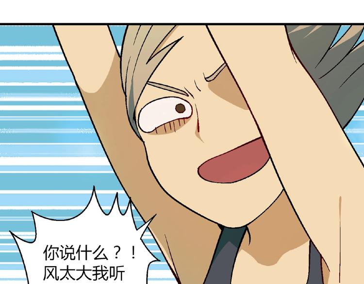 第111话 抢食材大战！26