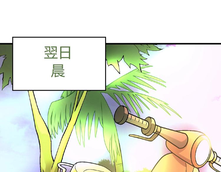第103话 请抱住我！3