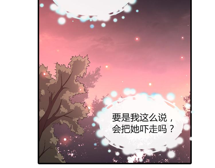 第78话 跟我回去吧！29