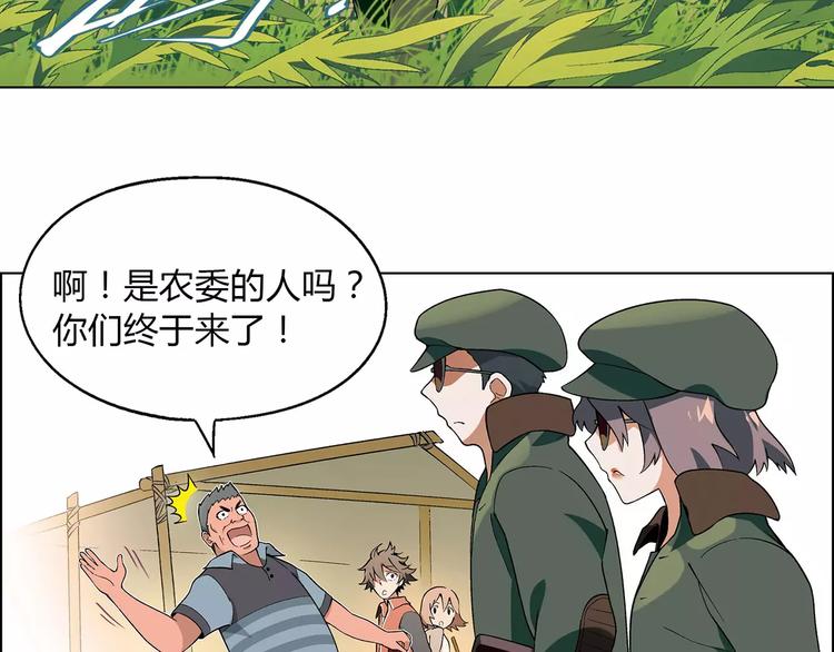 第34话 鸭舍要拆除？33