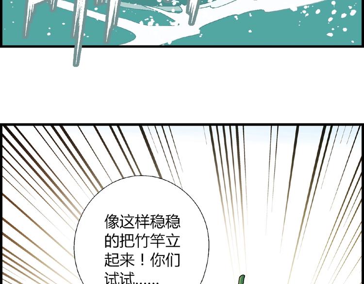第102话 钢管舞技能的用法！71