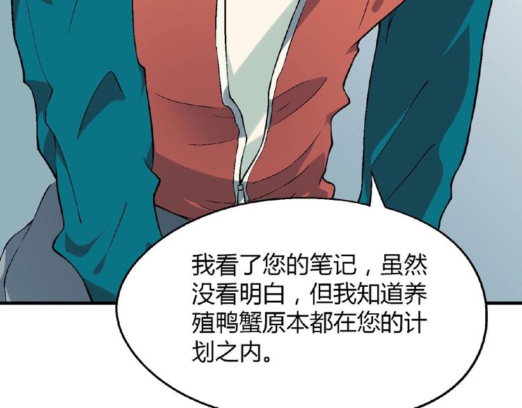第119话 新的危机！47