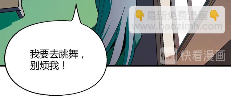 第138话 咸鱼翻身？15