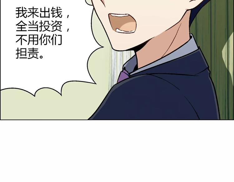第25话 鸭与猪89
