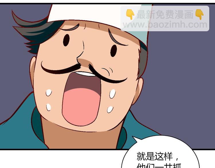 第95话 水下渡氧！108