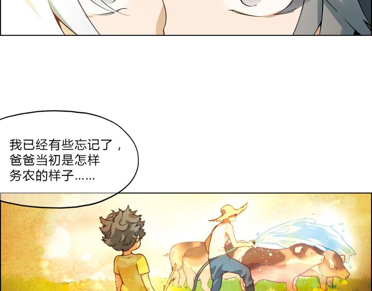 第3话 灵感闪现95
