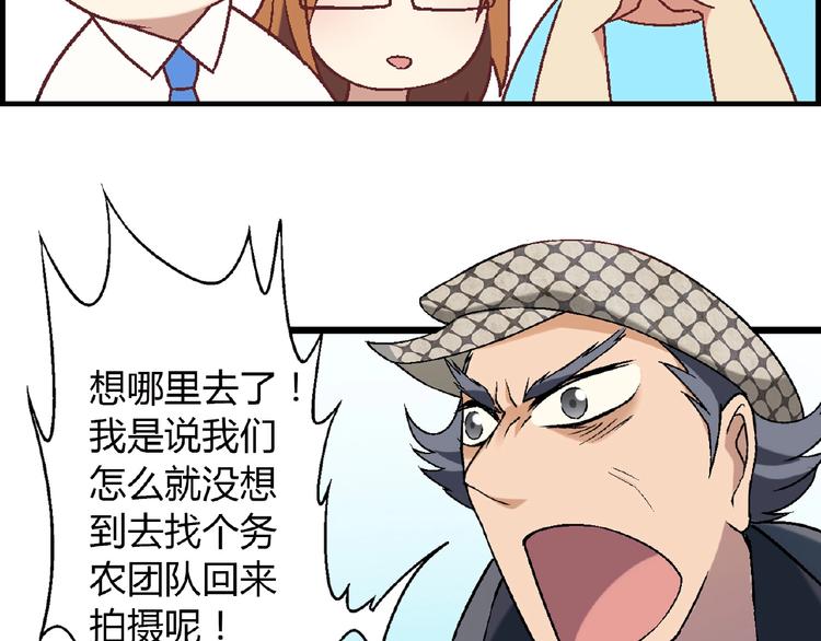 第104话 被大导演看上！91