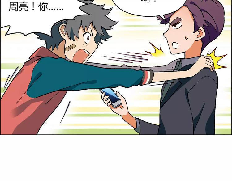 第41话 新的危机50