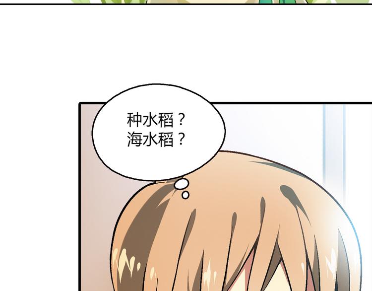 第82话 乔装打扮！4