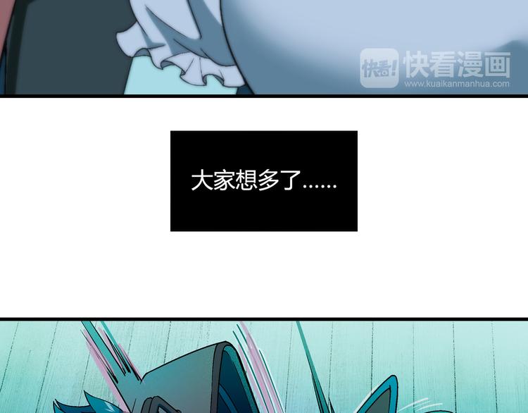第89话 默默靠近！30