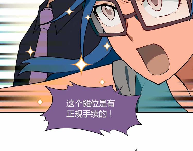 第71话 神秘大叔和料理大赛！9