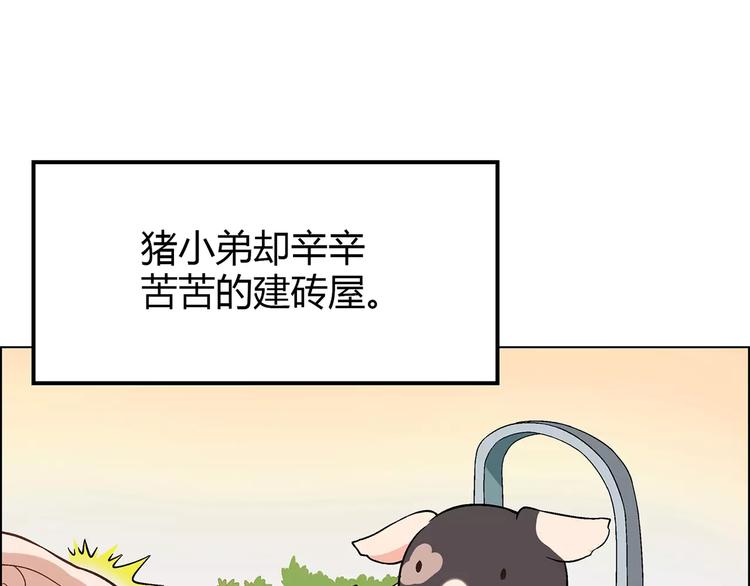 第25话 鸭与猪15