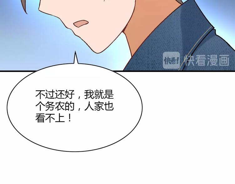 第130话 乐琳的情敌102