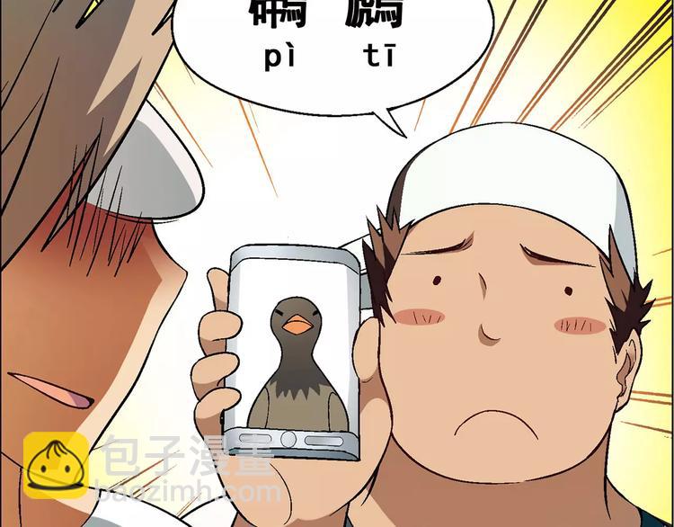 第33话 保护动物！？18