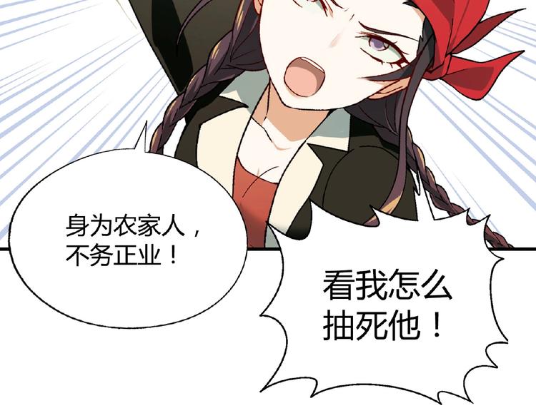 第116话新商机！31