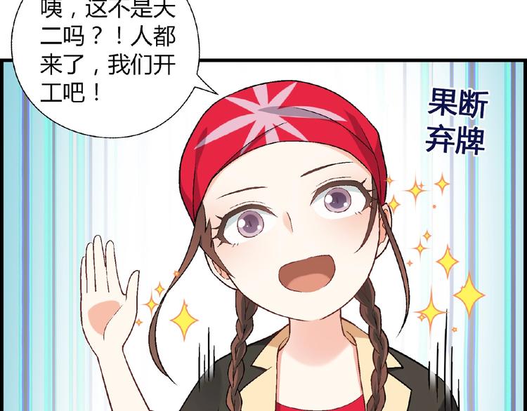 第103话 请抱住我！37