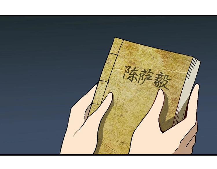 第134话 地契78