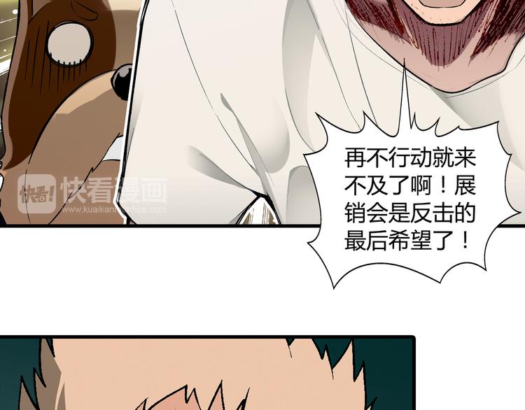 第65话 众志成城36