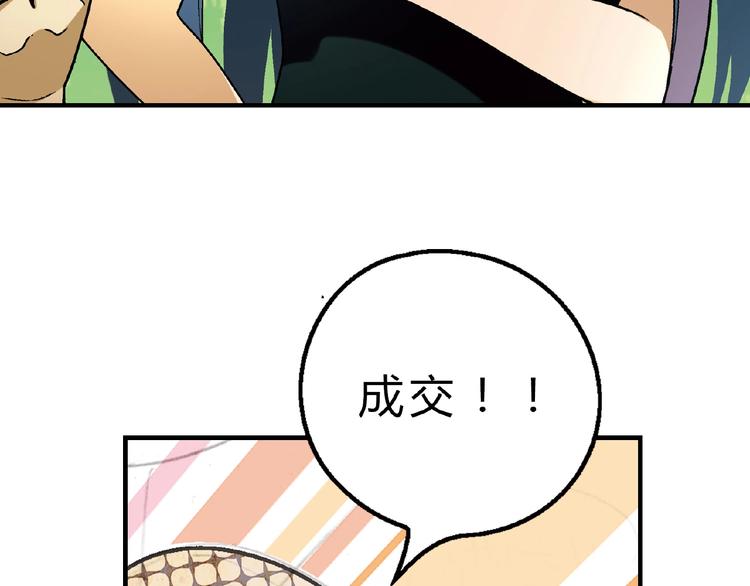 第113话 黑幕 ？98