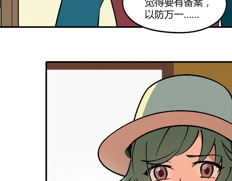 第86话 强颜欢笑？！89