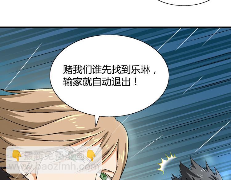 第77话 乐琳出走！42