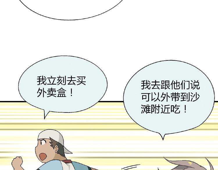 第119话 新的危机！111