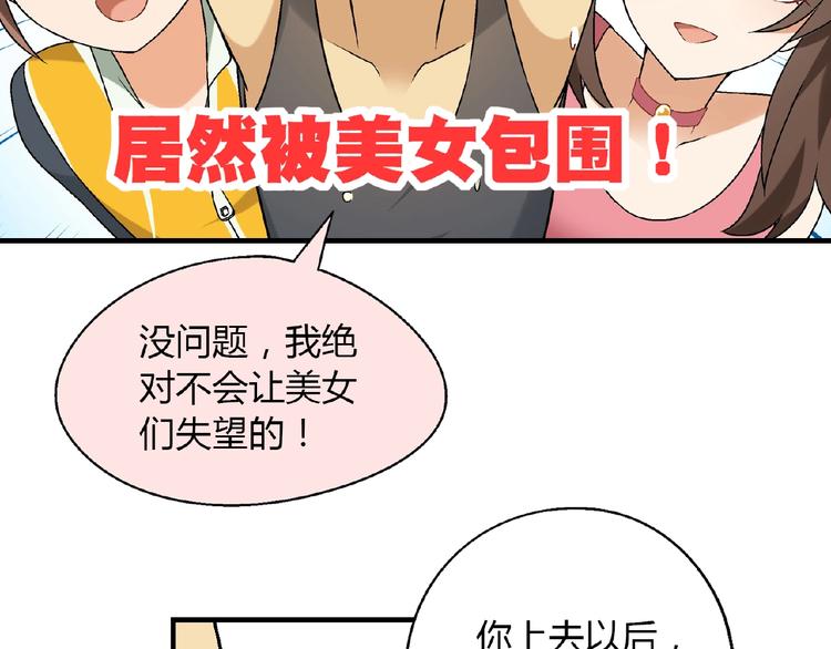 第111话 抢食材大战！58
