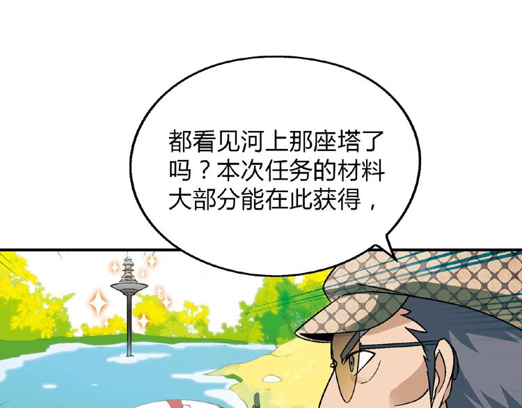 第110话 深夜秘谈！107