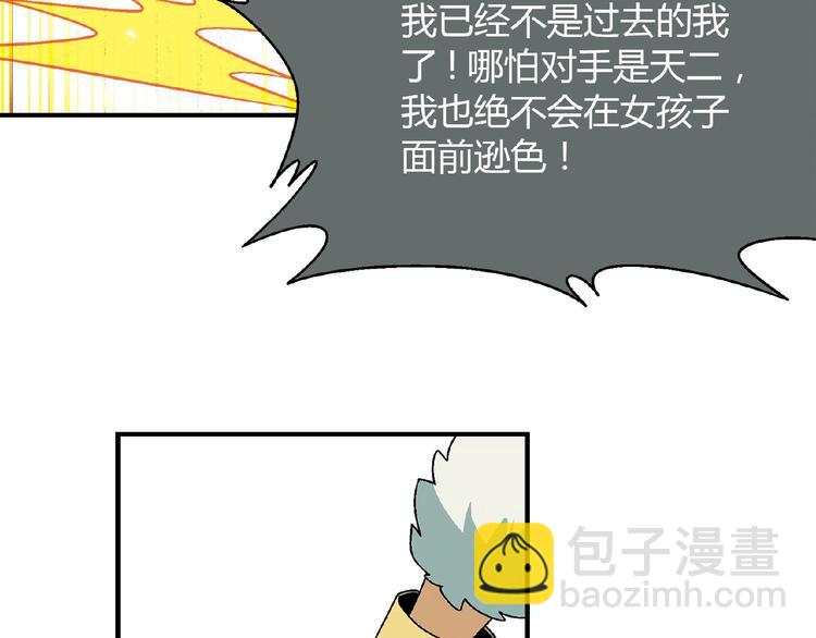 第107话 挤牛奶对抗赛！36