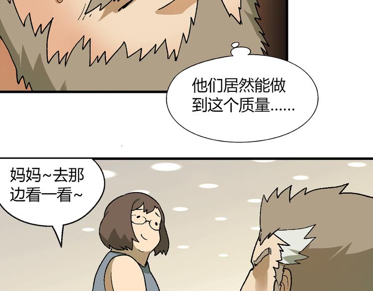 第70话 萌宠出击！23