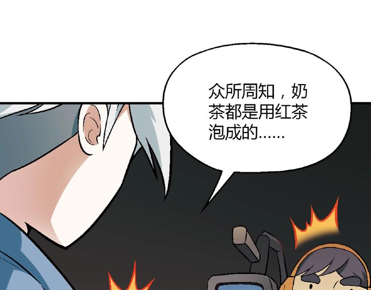 第108话 奶茶的制作！101