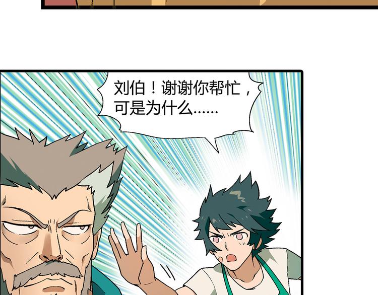第76话 庆祝晚宴！16