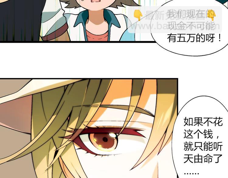第87话 女神出击！70