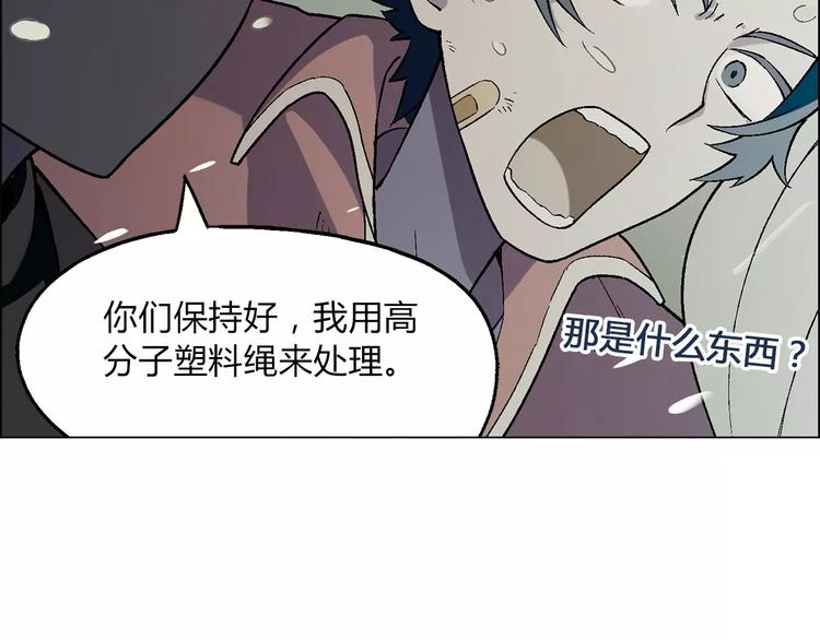 第46话 裂缝35