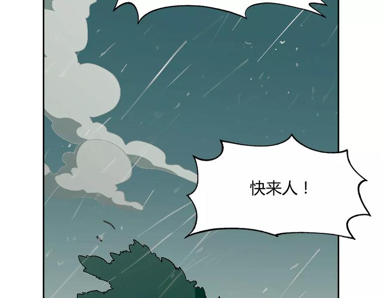 第54话 突然休克54