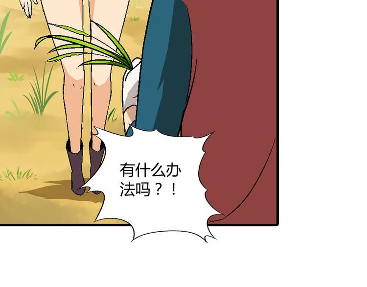第85话 咸鱼定律！67