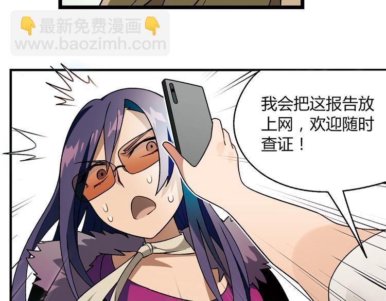 第87话 女神出击！43
