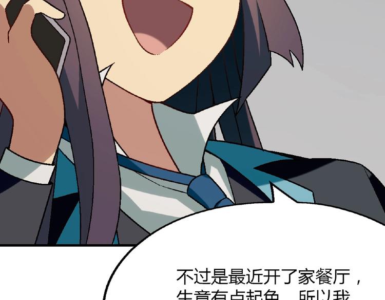 第121话 重出江湖！91
