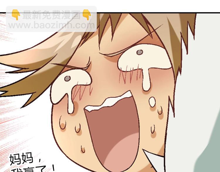 第110话 深夜秘谈！27