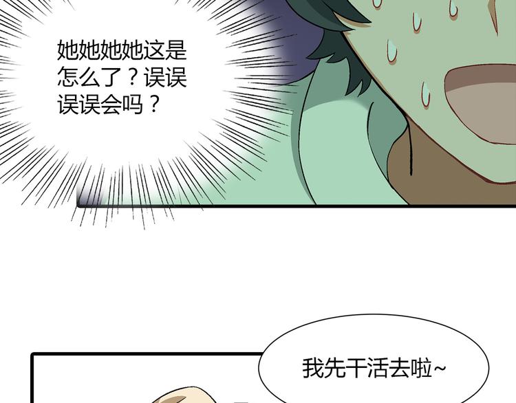 第81话 说干就干！24
