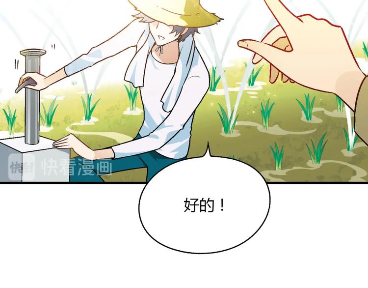 第138话 咸鱼翻身？47