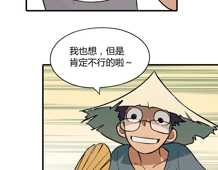 第65话 众志成城59