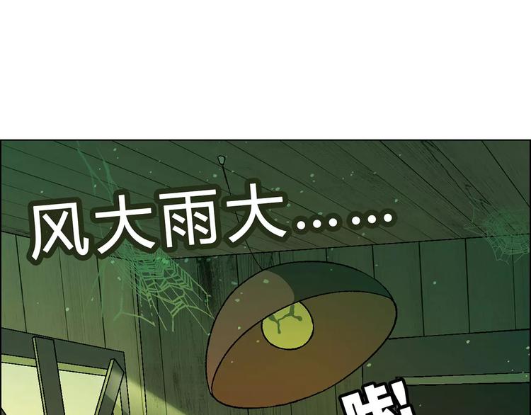 第43话 动过手脚31