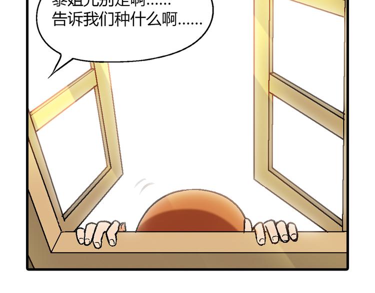 第79话 女神回归！73