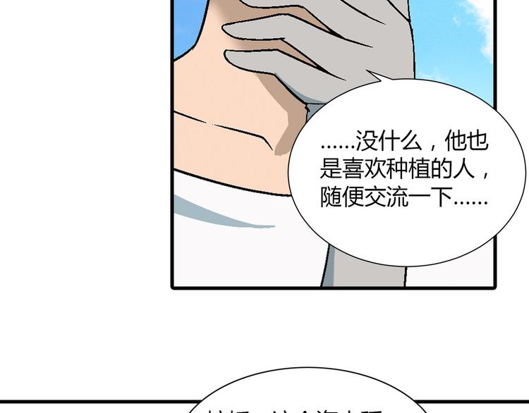 第83话 痛苦回忆!13