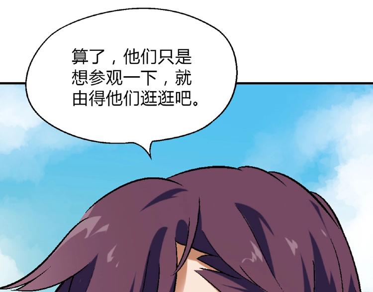 第115话 疯狂的粉丝！130