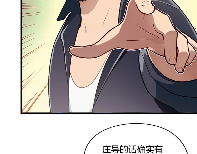 第105话 演员的自我修养！77