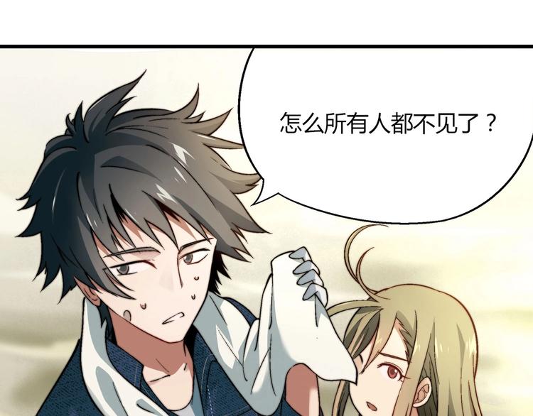 第141话  冒充有钱人102